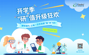 開學季“研”值升級狂歡